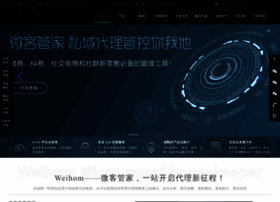 Weikeguanjia.com thumbnail