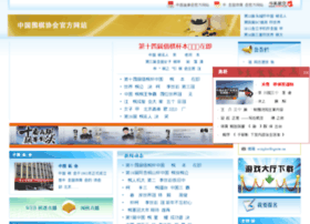 Weiqi.org.cn thumbnail