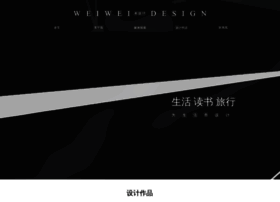 Weiwei-design.com thumbnail