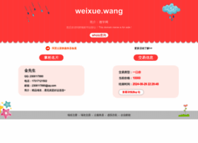 Weixue.wang thumbnail