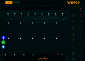 Wejjh320.we999.io thumbnail