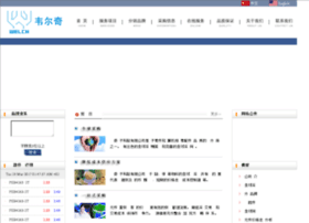 Welch.com.cn thumbnail