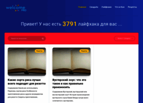Welcome-pro.ru thumbnail