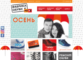 Welcome.fabrika-obuvi.ru thumbnail