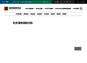 Wellcare.com.tw thumbnail