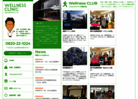 Wellness-cl.jp thumbnail