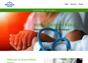 Wellnesshomerehab.com thumbnail