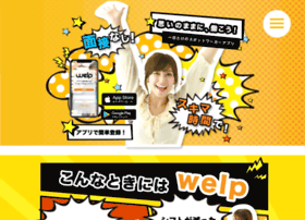 Welp.jp thumbnail