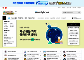 Wendybook.com thumbnail