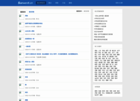 Wenji8.com thumbnail