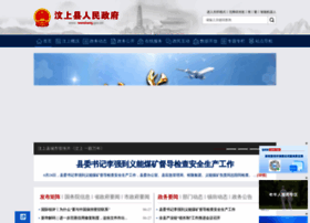 Wenshang.gov.cn thumbnail