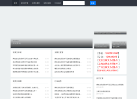 Wenwangwen.net thumbnail