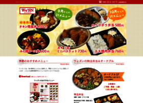 Wesn Nagasaki Com At Wi We Sn ウィズン 長崎 長崎のお弁当 折詰め 弁当 オードブル Wesn Nagasaki Com At Wi We Sn ウィズン 長崎 長崎のお弁当 折詰め 弁当 オードブル