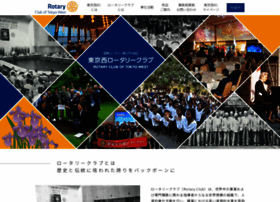 Westrotary.gr.jp thumbnail