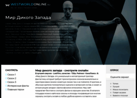Westworldonline.ru thumbnail