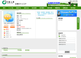 Wfiufaj.unibao.com thumbnail