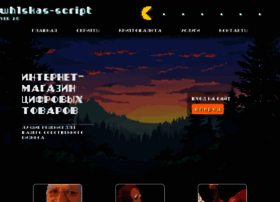 Wh1skas-script.ru thumbnail Wh1skas-script.ru thumbnail