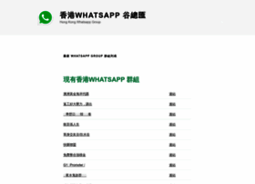 Whatsappgroup.com.hk thumbnail