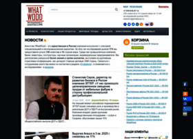 Whatwood.ru thumbnail