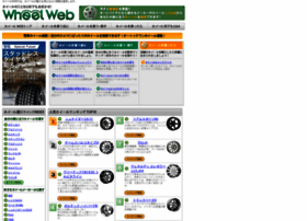 Wheel-web.com thumbnail