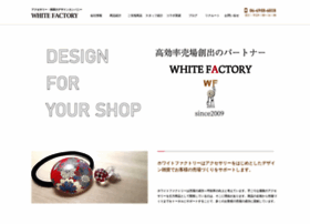White-factory.ne.jp thumbnail