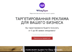 Whitepaperagency.ru thumbnail