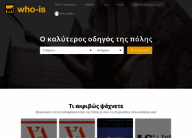 Who-is.gr thumbnail