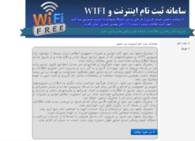 Wifi.ajums.ac.ir thumbnail