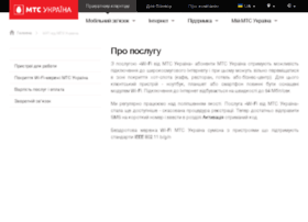 Wifi.mts.com.ua thumbnail