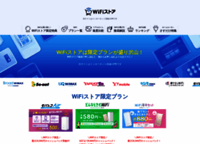 Wifistore.jp thumbnail