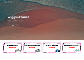 Wiggle.jp thumbnail