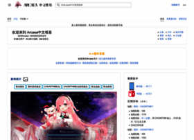 Wiki.arcaea.cn thumbnail