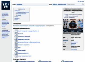 Wiki.nuwm.edu.ua thumbnail Wiki.nuwm.edu.ua thumbnail