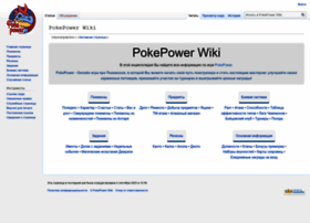 Wiki.pokepower.ru thumbnail