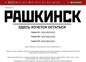 Wiki.rashkinsk.ru thumbnail