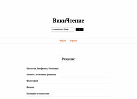Wikireading.ru thumbnail