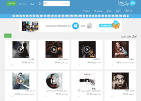Wikiseda.ir thumbnail