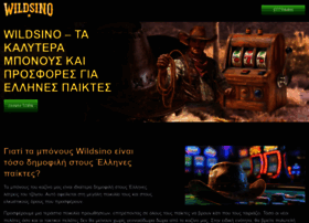 Wildsino-gr.com thumbnail