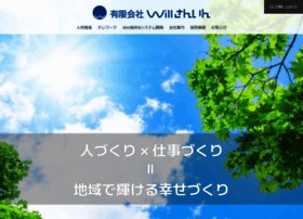 Will3in.co.jp thumbnail