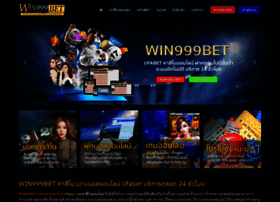 Win999bet.com thumbnail