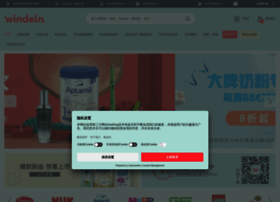 Windeln.cn thumbnail