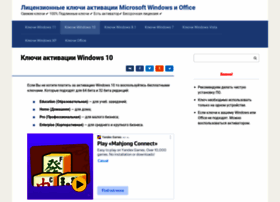 Windows-10-keys.ru thumbnail