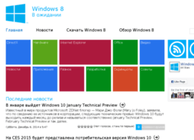 Windows-8.net thumbnail