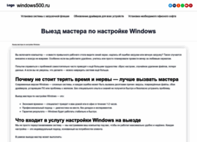 Windows500.ru thumbnail