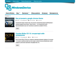 Windowsdevice.net thumbnail