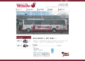 Windy-kanko.co.jp thumbnail
