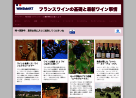 Wine-mart.net thumbnail