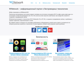 Winetwork.ru thumbnail Winetwork.ru thumbnail
