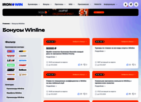 Winline-fribet-kazhdyj-den.ru thumbnail
