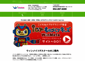 Winmate.co.jp thumbnail